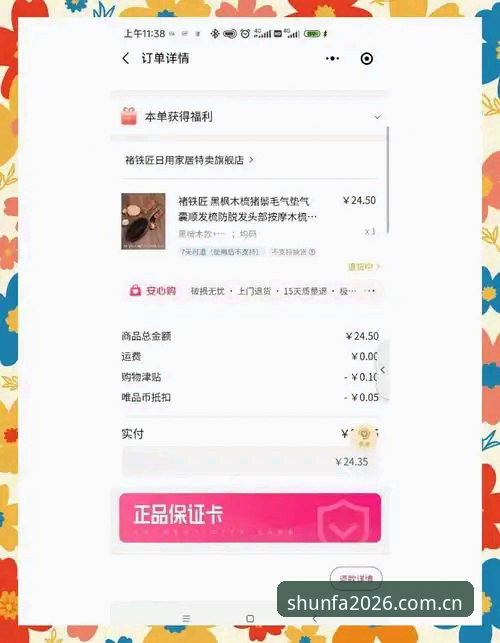 顺发体育游戏教程官方下载 顺发体育游戏教程官方下载完整指南:老用户亲测2026平台体验与技巧分享
