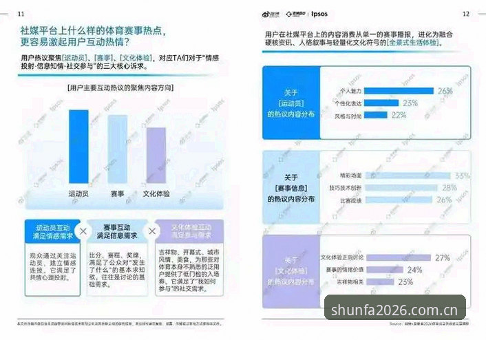 顺发体育最新版全面解析：2026平台升级背后的技术逻辑与用户体验深度分析