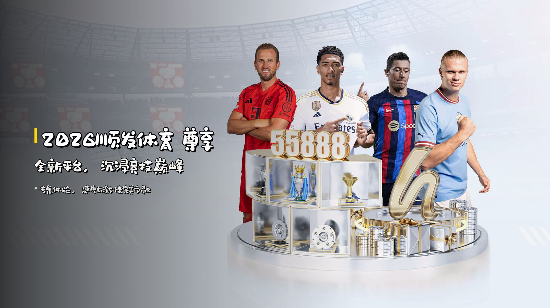 【官网】顺发体育游戏 - 2026全新平台